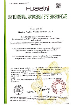 環境質量體系認證